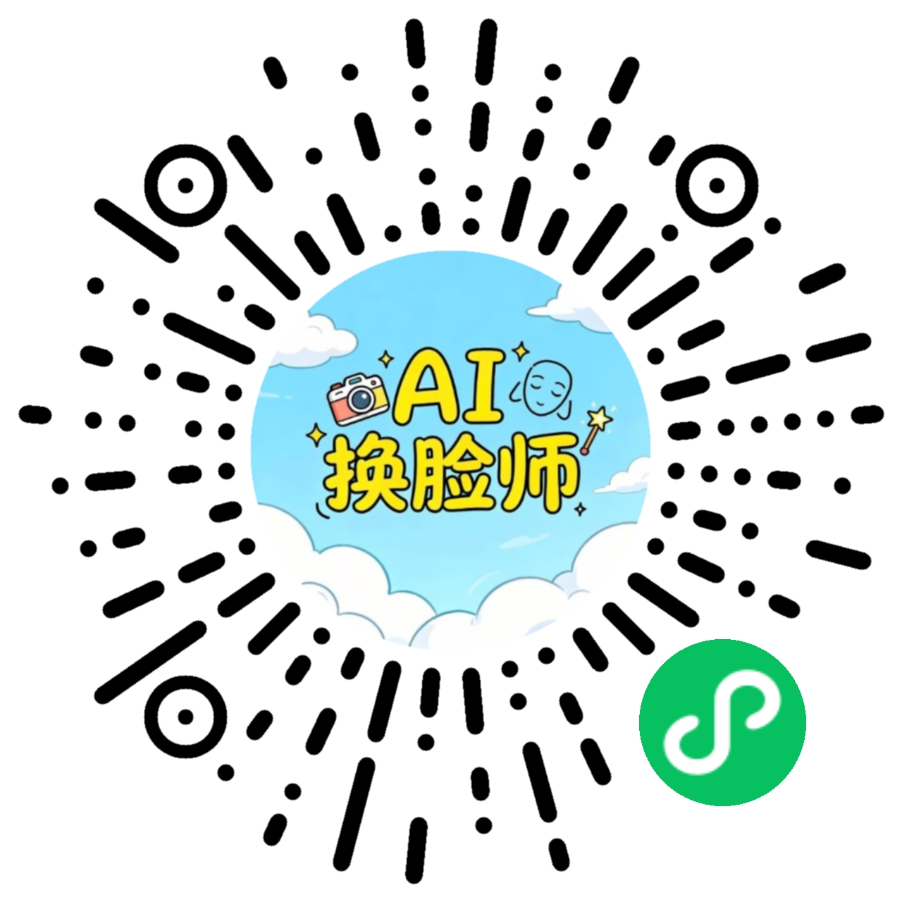 千面换脸小程序